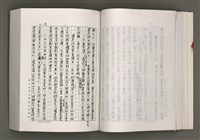 主要名稱：台灣文學研究論集圖檔，第102張，共333張