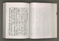 主要名稱：台灣文學研究論集圖檔，第105張，共333張