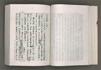 主要名稱：台灣文學研究論集圖檔，第107張，共333張
