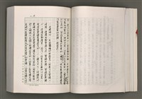 主要名稱：台灣文學研究論集圖檔，第109張，共333張