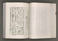 主要名稱：台灣文學研究論集圖檔，第110張，共333張