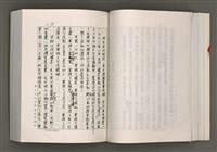 主要名稱：台灣文學研究論集圖檔，第111張，共333張