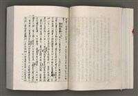 主要名稱：台灣文學研究論集圖檔，第114張，共333張