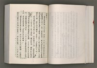 主要名稱：台灣文學研究論集圖檔，第115張，共333張