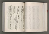 主要名稱：台灣文學研究論集圖檔，第116張，共333張