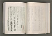 主要名稱：台灣文學研究論集圖檔，第117張，共333張
