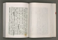 主要名稱：台灣文學研究論集圖檔，第118張，共333張