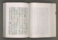 主要名稱：台灣文學研究論集圖檔，第119張，共333張