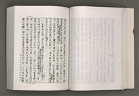主要名稱：台灣文學研究論集圖檔，第120張，共333張