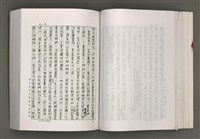 主要名稱：台灣文學研究論集圖檔，第121張，共333張