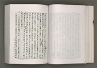 主要名稱：台灣文學研究論集圖檔，第122張，共333張