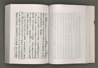 主要名稱：台灣文學研究論集圖檔，第123張，共333張