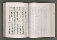 主要名稱：台灣文學研究論集圖檔，第125張，共333張