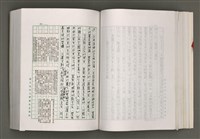 主要名稱：台灣文學研究論集圖檔，第126張，共333張