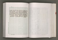 主要名稱：台灣文學研究論集圖檔，第127張，共333張