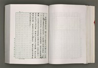 主要名稱：台灣文學研究論集圖檔，第128張，共333張