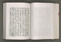 主要名稱：台灣文學研究論集圖檔，第130張，共333張