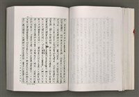 主要名稱：台灣文學研究論集圖檔，第131張，共333張