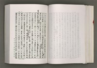 主要名稱：台灣文學研究論集圖檔，第133張，共333張