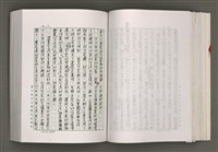 主要名稱：台灣文學研究論集圖檔，第134張，共333張