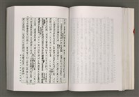主要名稱：台灣文學研究論集圖檔，第135張，共333張