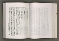 主要名稱：台灣文學研究論集圖檔，第136張，共333張