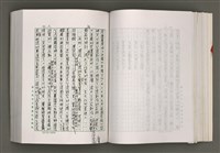 主要名稱：台灣文學研究論集圖檔，第137張，共333張