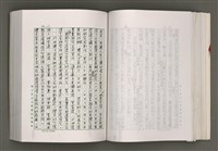主要名稱：台灣文學研究論集圖檔，第138張，共333張
