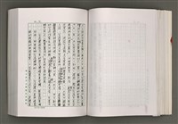 主要名稱：台灣文學研究論集圖檔，第140張，共333張