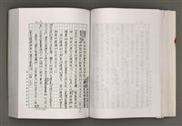 主要名稱：台灣文學研究論集圖檔，第141張，共333張