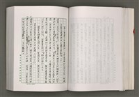 主要名稱：台灣文學研究論集圖檔，第142張，共333張