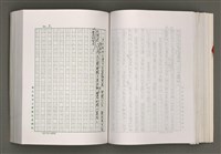 主要名稱：台灣文學研究論集圖檔，第143張，共333張