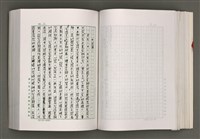 主要名稱：台灣文學研究論集圖檔，第144張，共333張