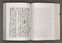 主要名稱：台灣文學研究論集圖檔，第145張，共333張