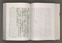 主要名稱：台灣文學研究論集圖檔，第146張，共333張