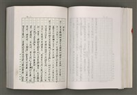 主要名稱：台灣文學研究論集圖檔，第147張，共333張