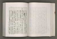 主要名稱：台灣文學研究論集圖檔，第148張，共333張