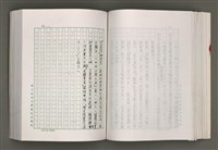 主要名稱：台灣文學研究論集圖檔，第150張，共333張