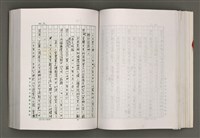 主要名稱：台灣文學研究論集圖檔，第152張，共333張
