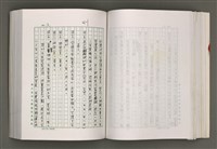 主要名稱：台灣文學研究論集圖檔，第153張，共333張