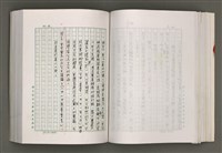 主要名稱：台灣文學研究論集圖檔，第154張，共333張