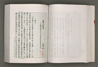 主要名稱：台灣文學研究論集圖檔，第155張，共333張
