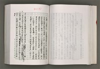 主要名稱：台灣文學研究論集圖檔，第160張，共333張