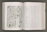 主要名稱：台灣文學研究論集圖檔，第162張，共333張