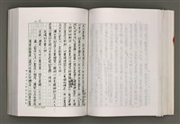 主要名稱：台灣文學研究論集圖檔，第164張，共333張