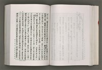 主要名稱：台灣文學研究論集圖檔，第166張，共333張