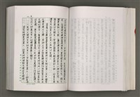 主要名稱：台灣文學研究論集圖檔，第167張，共333張