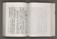 主要名稱：台灣文學研究論集圖檔，第168張，共333張