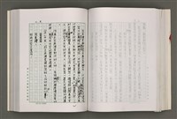 主要名稱：台灣文學研究論集圖檔，第169張，共333張