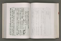 主要名稱：台灣文學研究論集圖檔，第170張，共333張